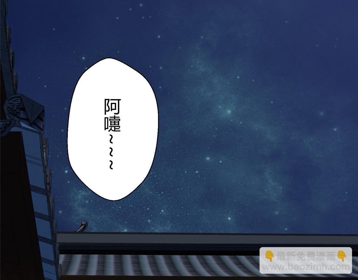 054 城中肃妖涨经验(1/3)-第57话
