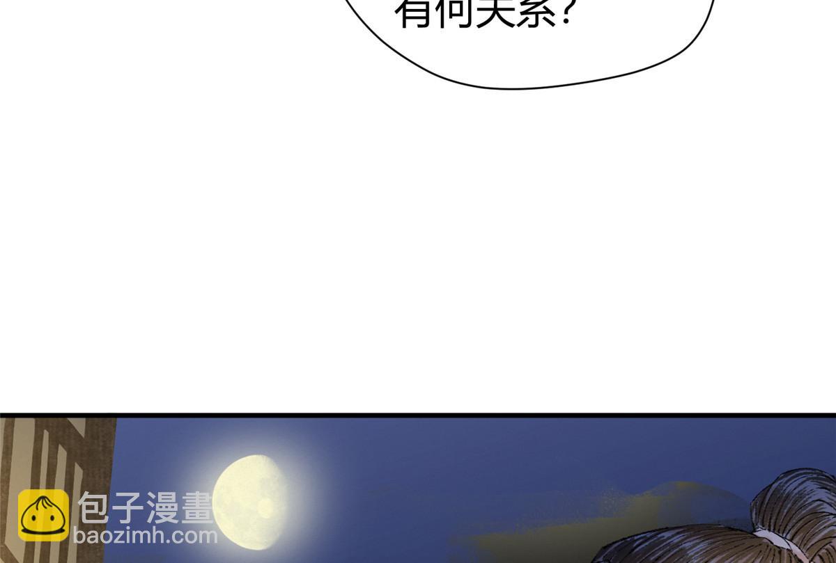 054 城中肃妖涨经验(1/3)-第57话