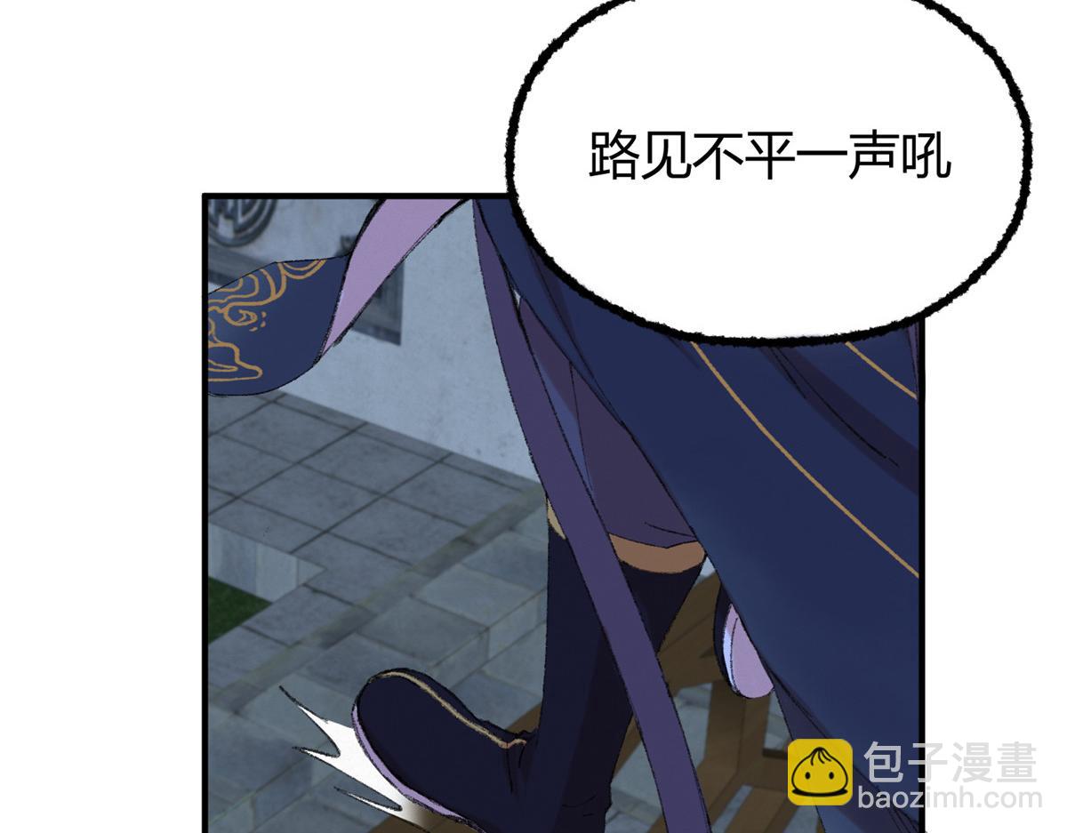 054 城中肃妖涨经验(1/3)-第57话