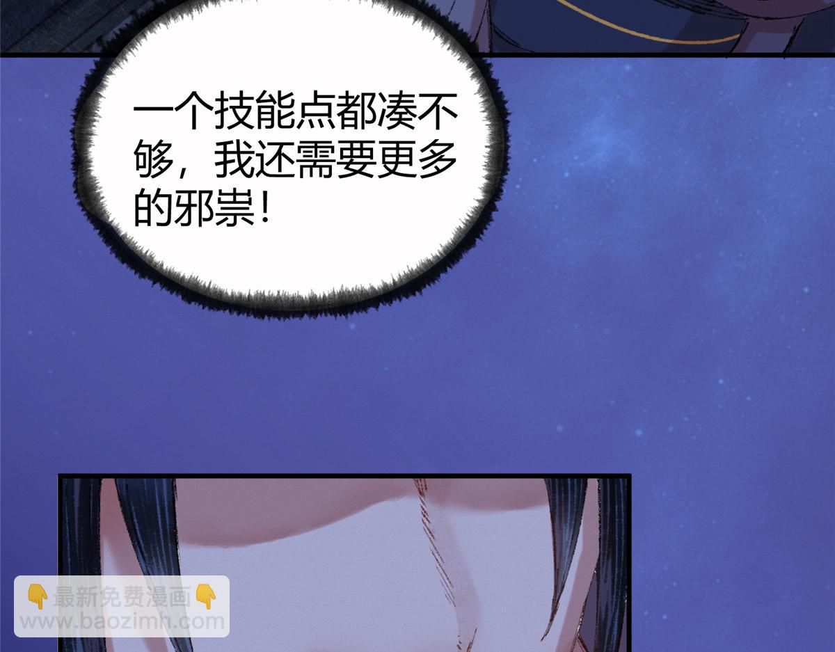 054 城中肃妖涨经验(1/3)-第57话