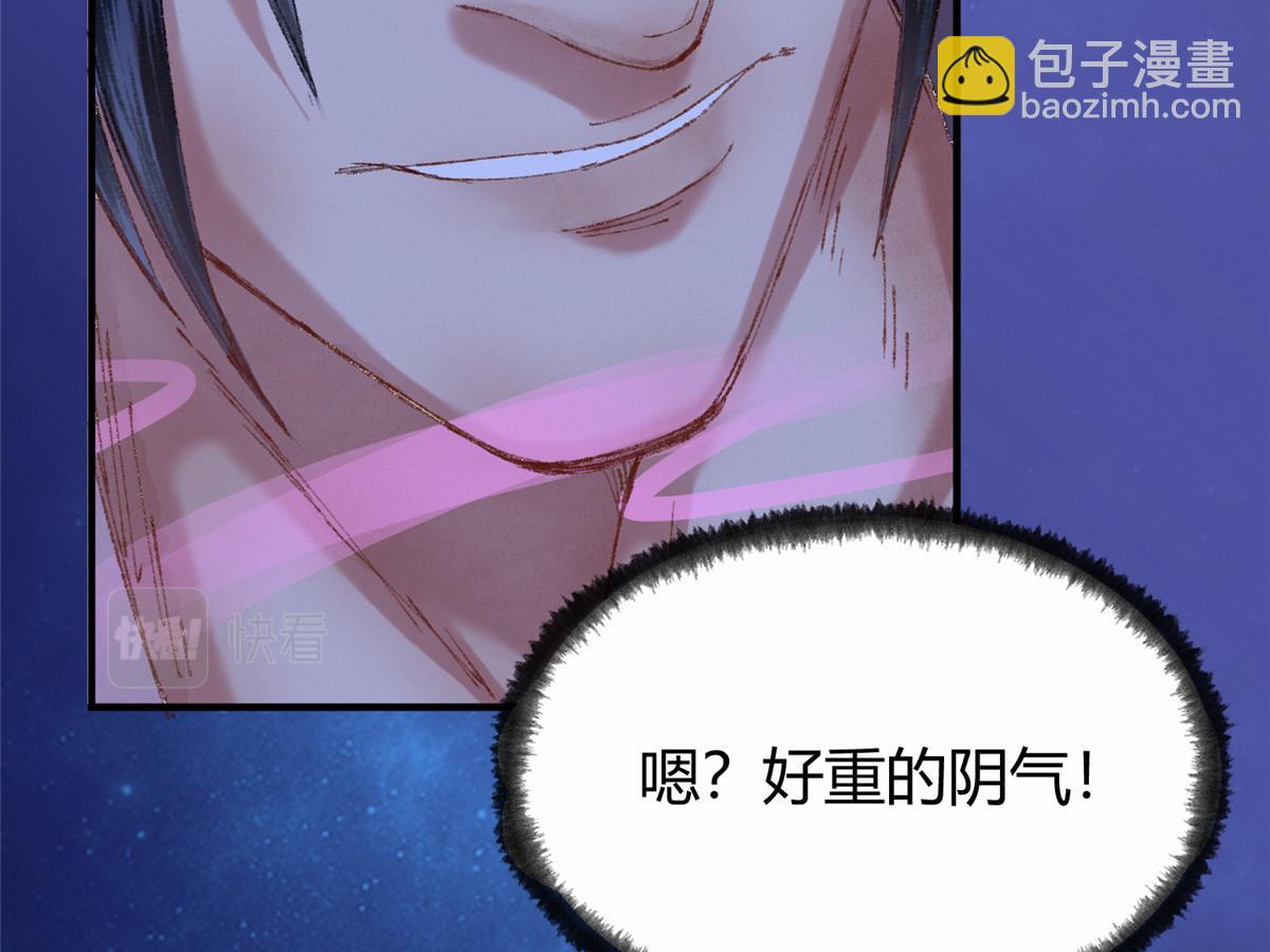 054 城中肃妖涨经验(1/3)-第57话