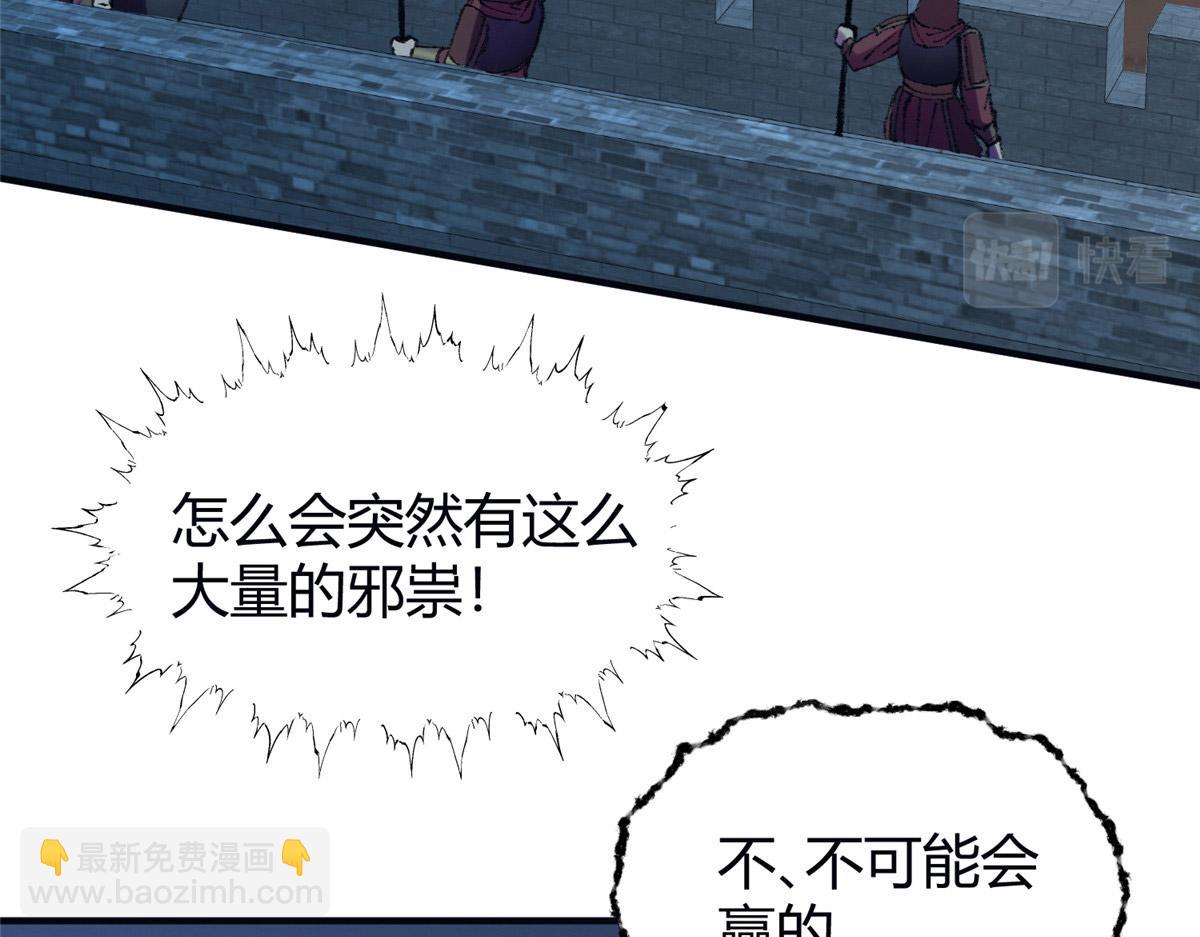 056 斩杀邪祟获妖丹(1/3)-第59话