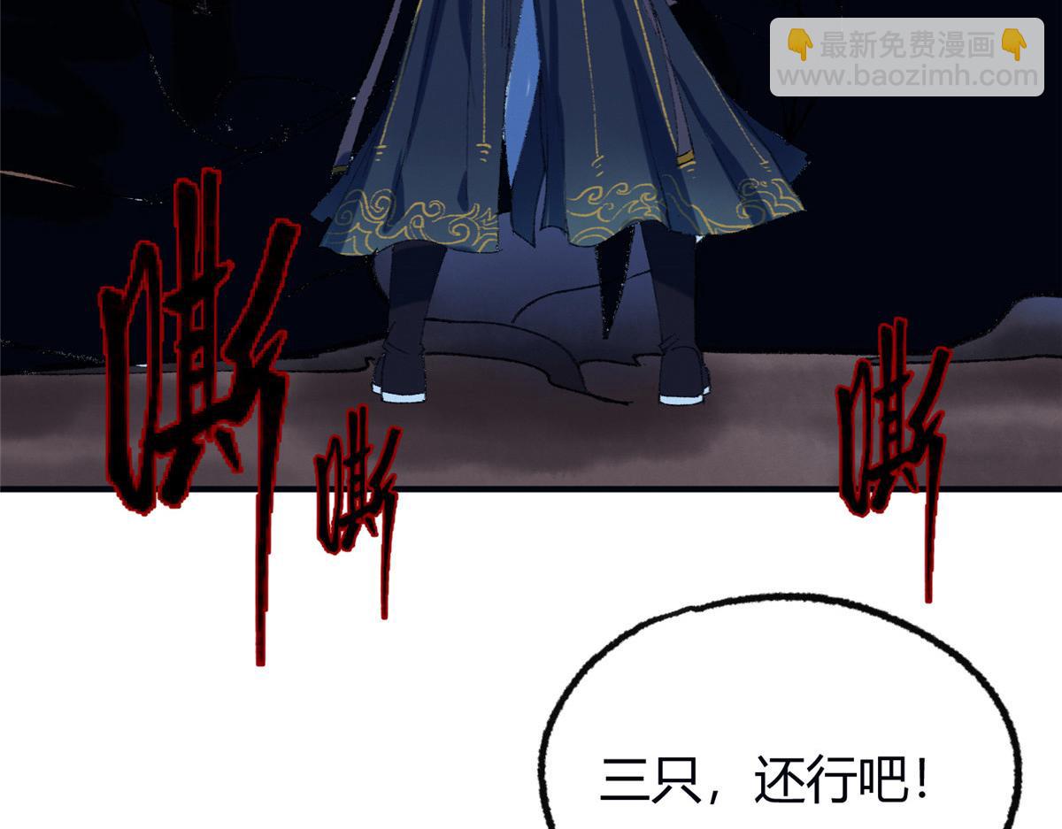 056 斩杀邪祟获妖丹(1/3)-第59话