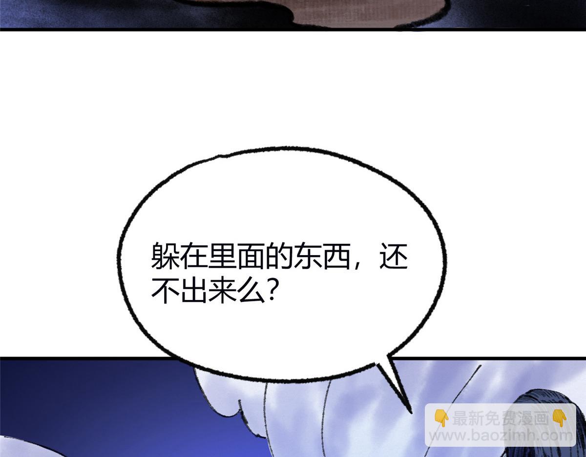 058 冥蛇噬心生光开(1/2)-第61话