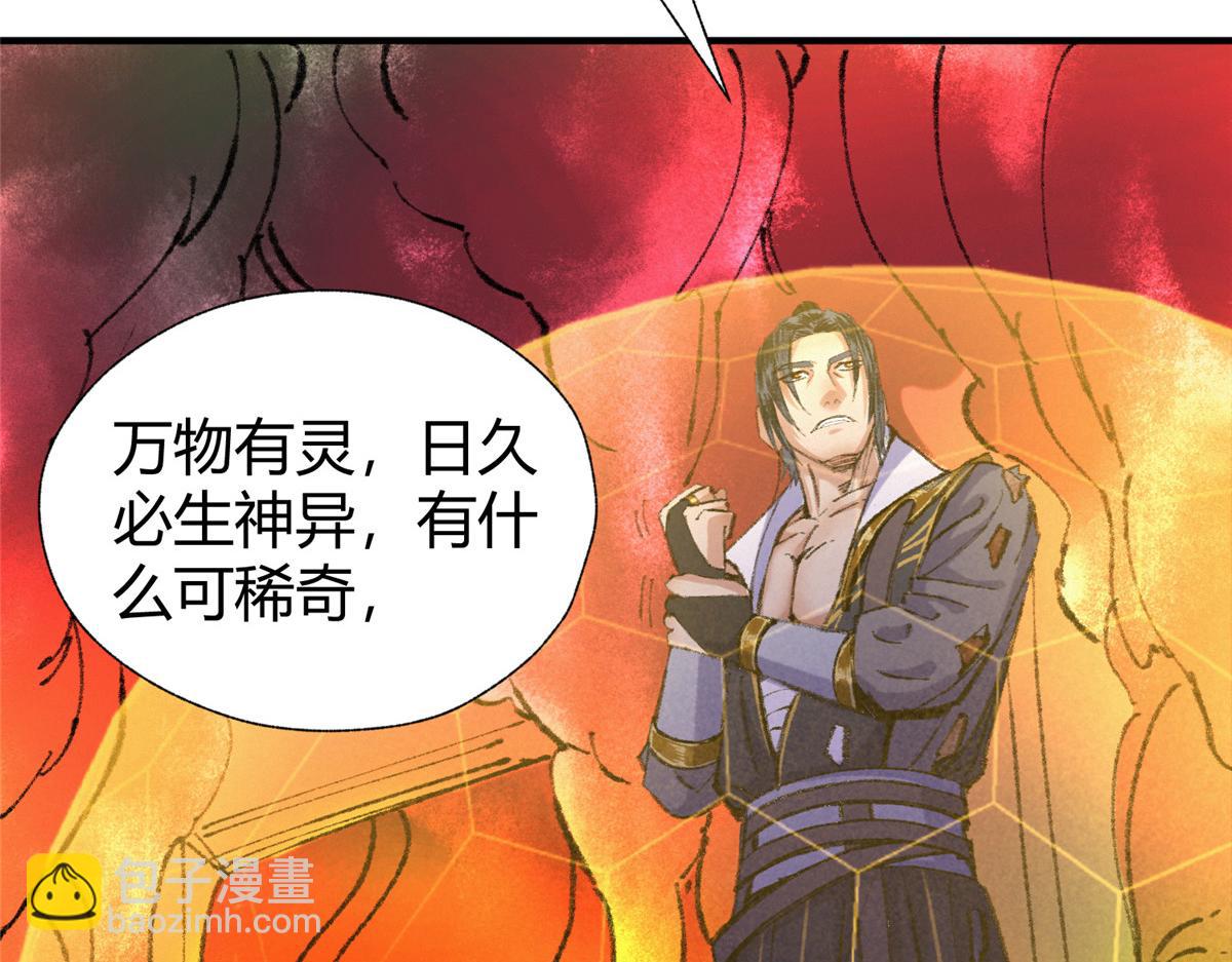060 闯进邪庙遇蛇妖(1/3)-第63话