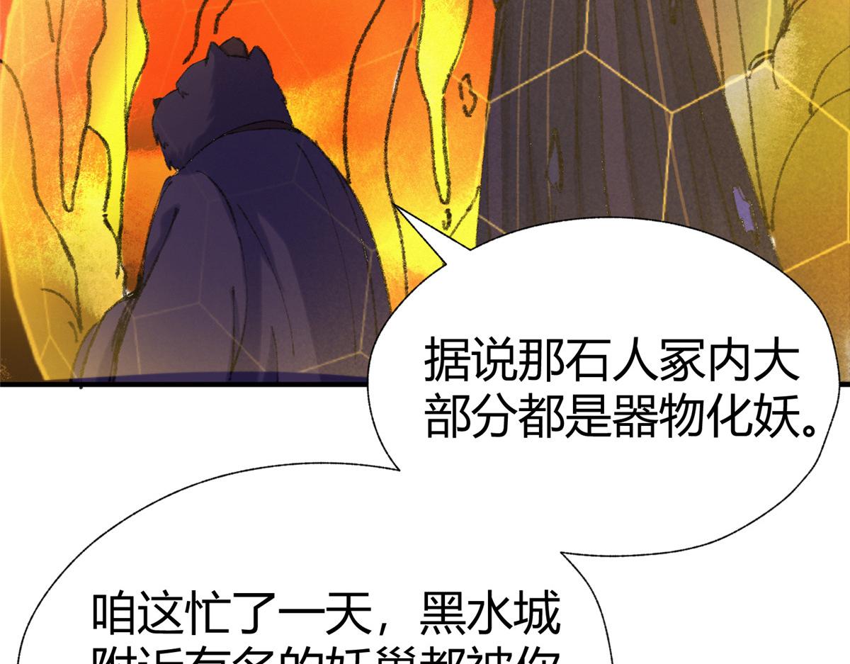 060 闯进邪庙遇蛇妖(1/3)-第63话