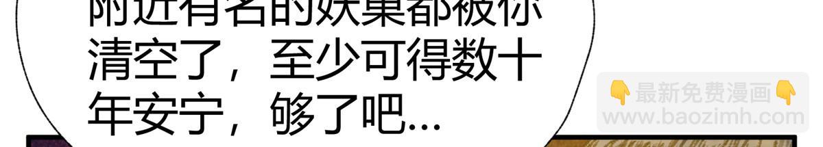 060 闯进邪庙遇蛇妖(1/3)-第63话