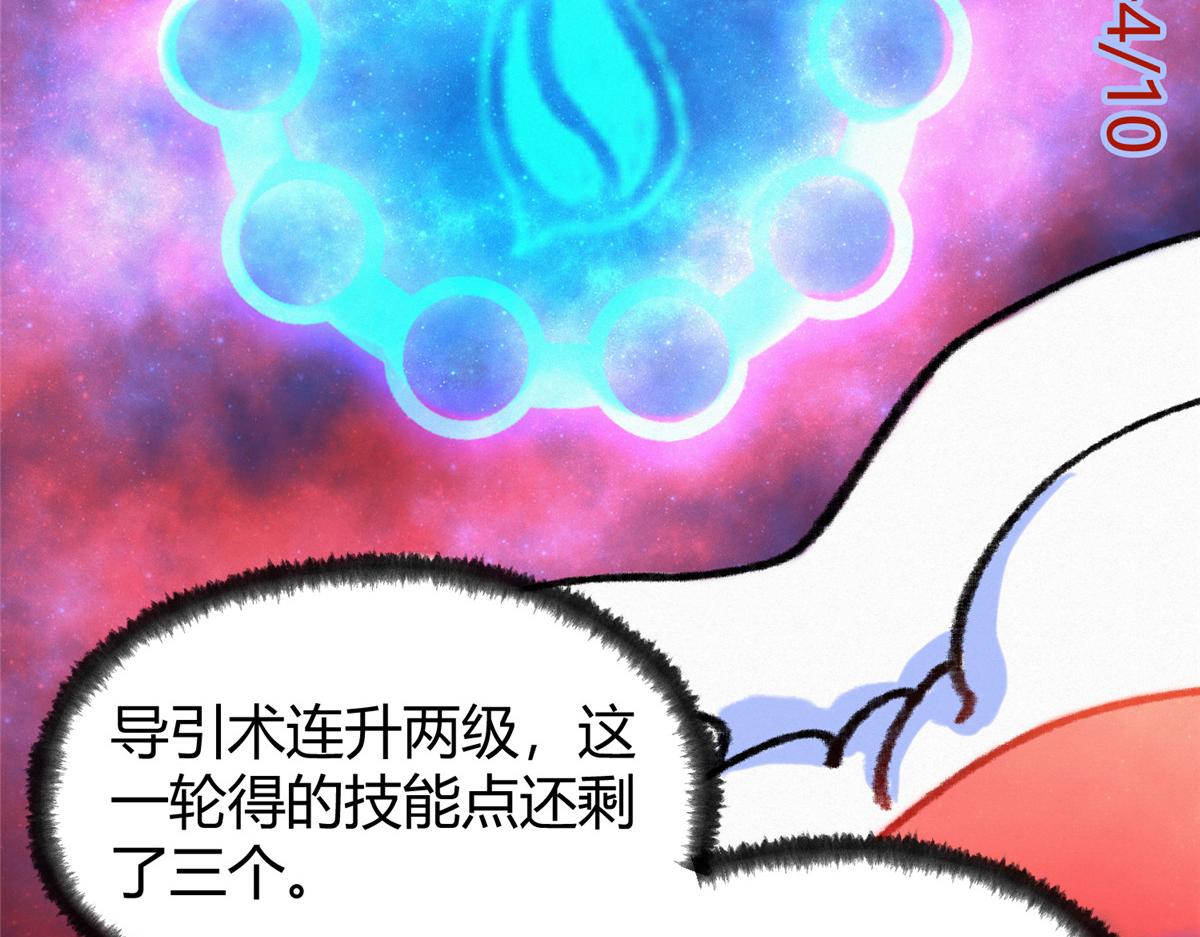 060 闯进邪庙遇蛇妖(1/3)-第63话