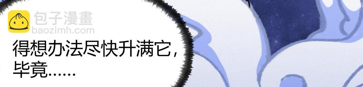 060 闯进邪庙遇蛇妖(1/3)-第63话