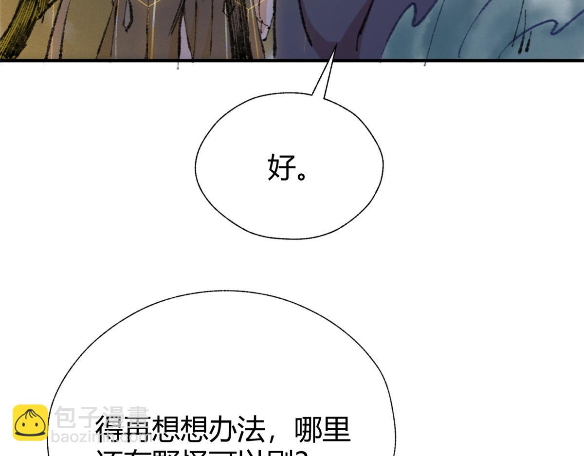 060 闯进邪庙遇蛇妖(1/3)-第63话