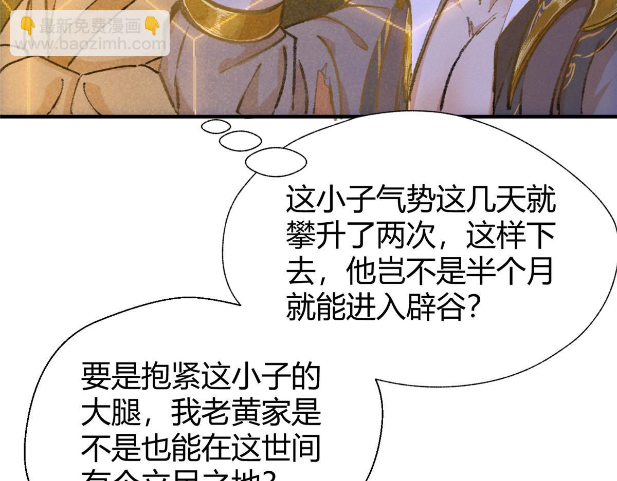 060 闯进邪庙遇蛇妖(1/3)-第63话