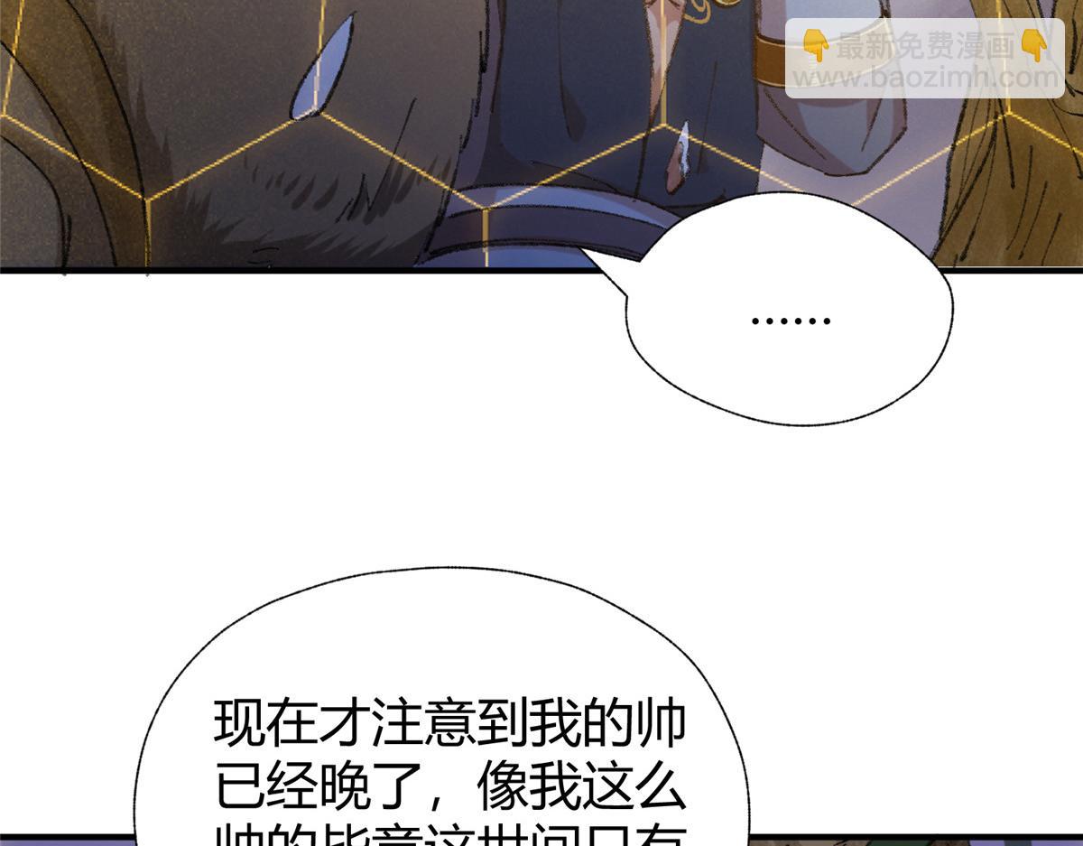060 闯进邪庙遇蛇妖(1/3)-第63话