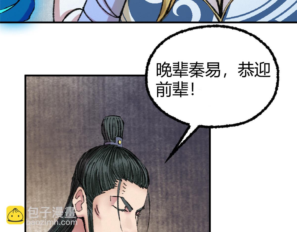060 闯进邪庙遇蛇妖(1/3)-第63话