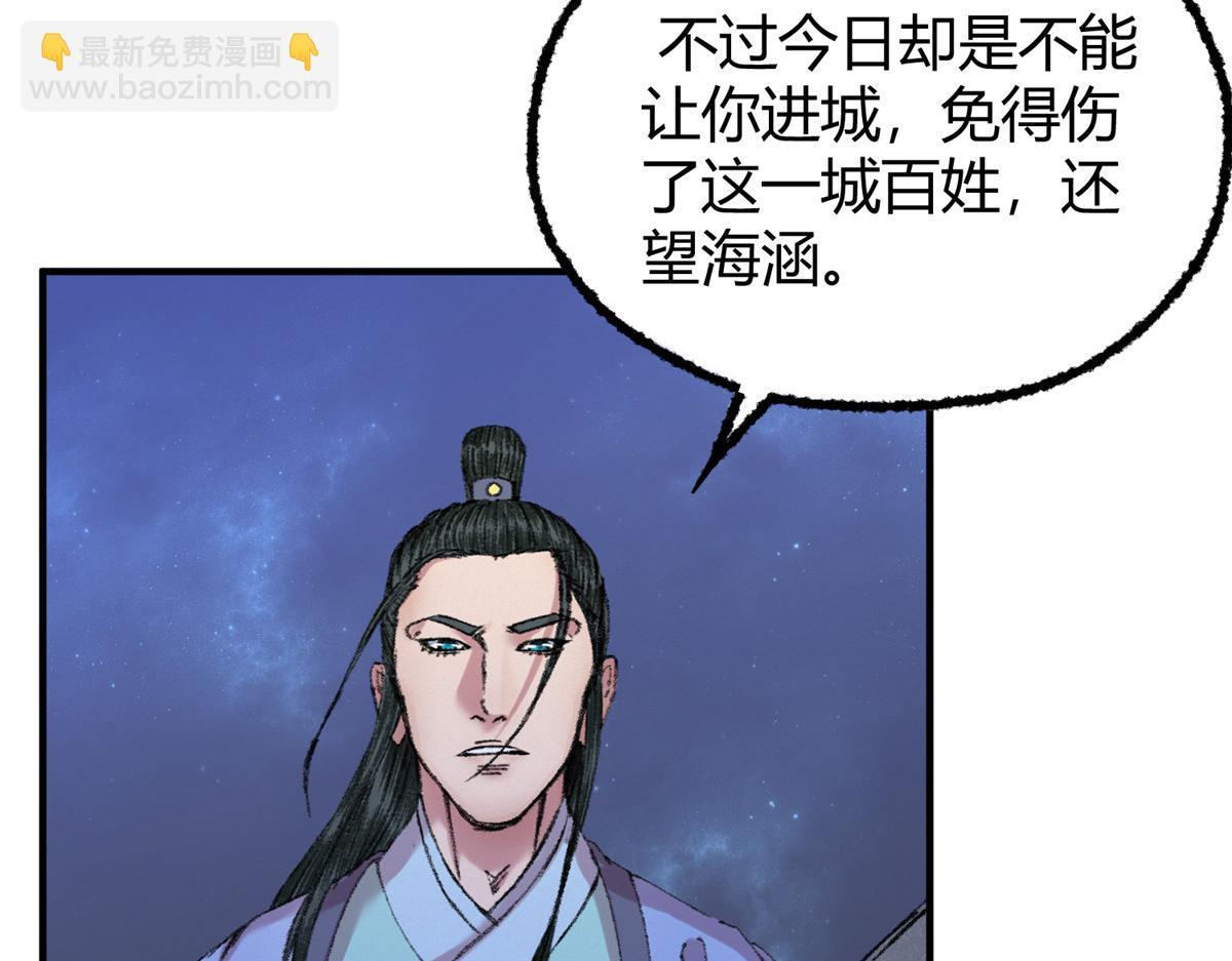 062 城外斗法现古器(1/2)-第65话
