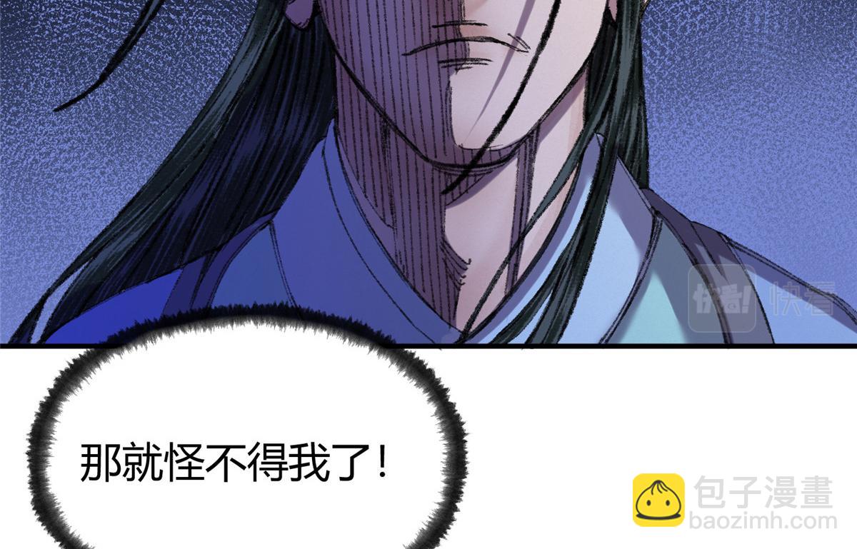 062 城外斗法现古器(1/2)-第65话