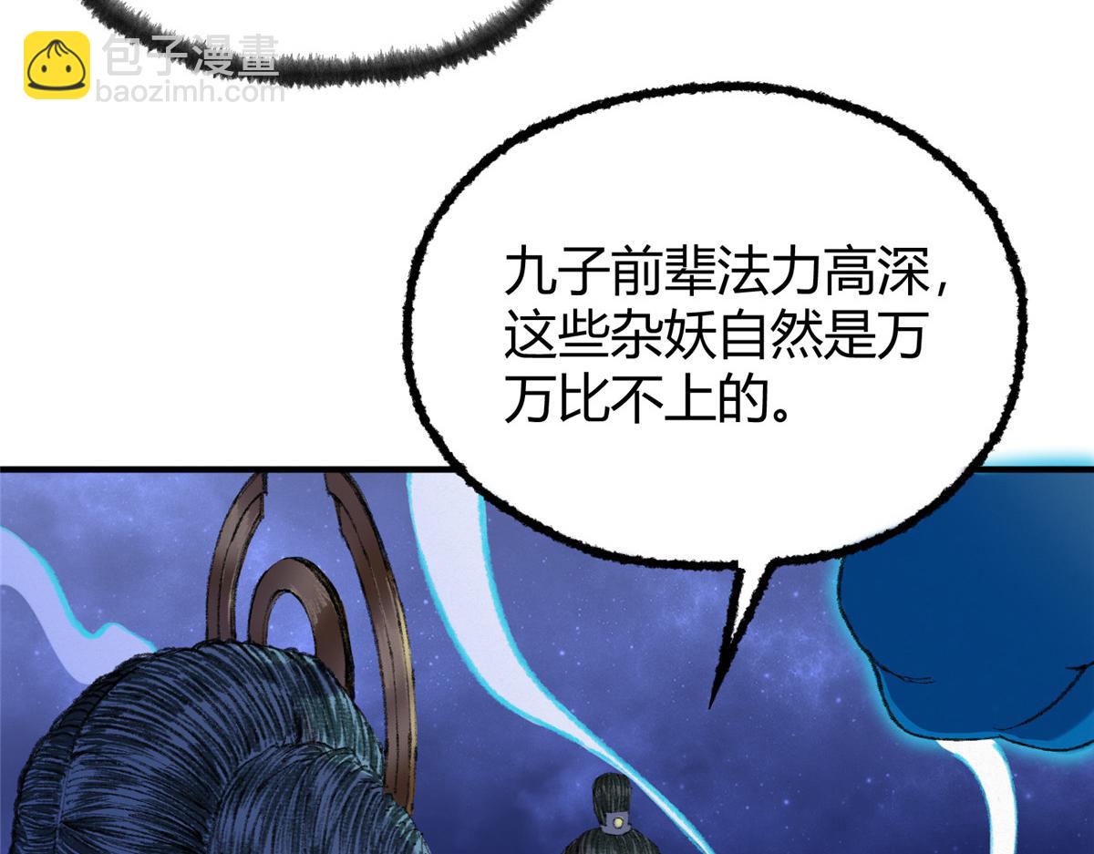 062 城外斗法现古器(1/2)-第65话