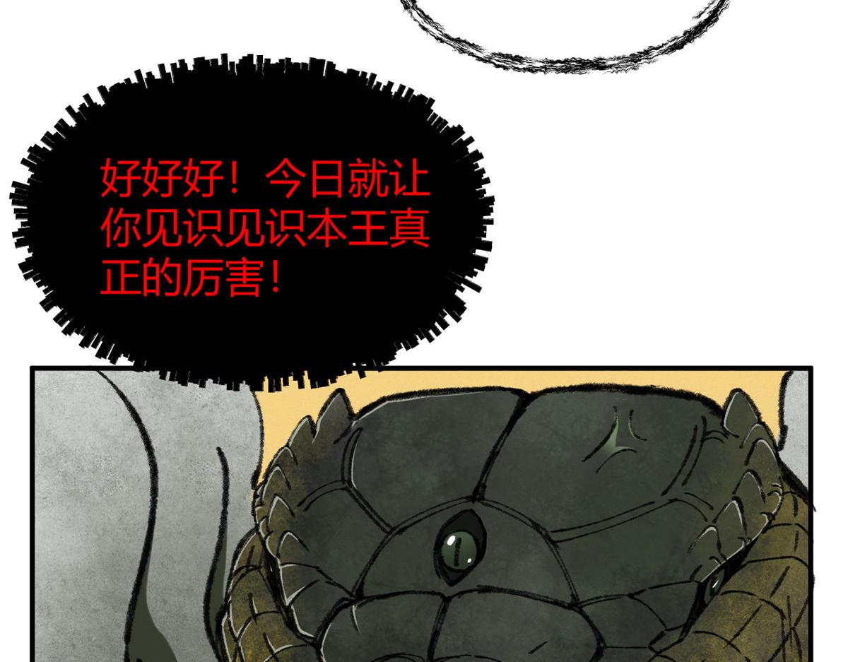 062 城外斗法现古器(1/2)-第65话