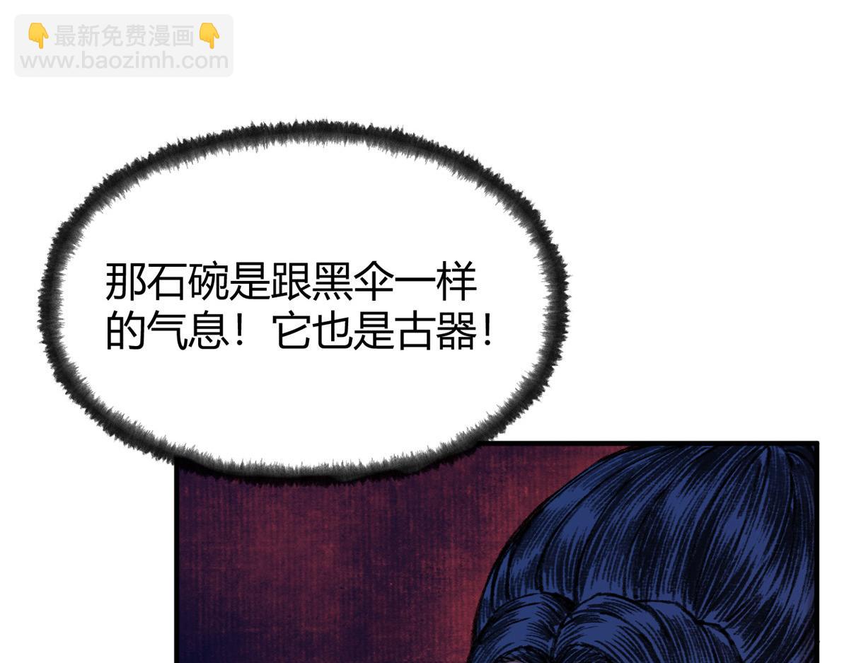 062 城外斗法现古器(1/2)-第65话