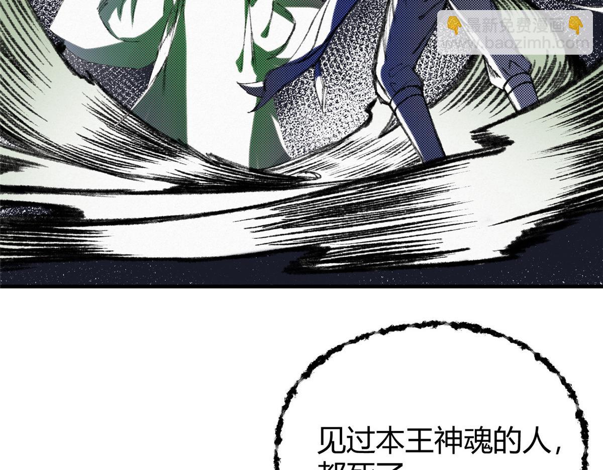 062 城外斗法现古器(1/2)-第65话