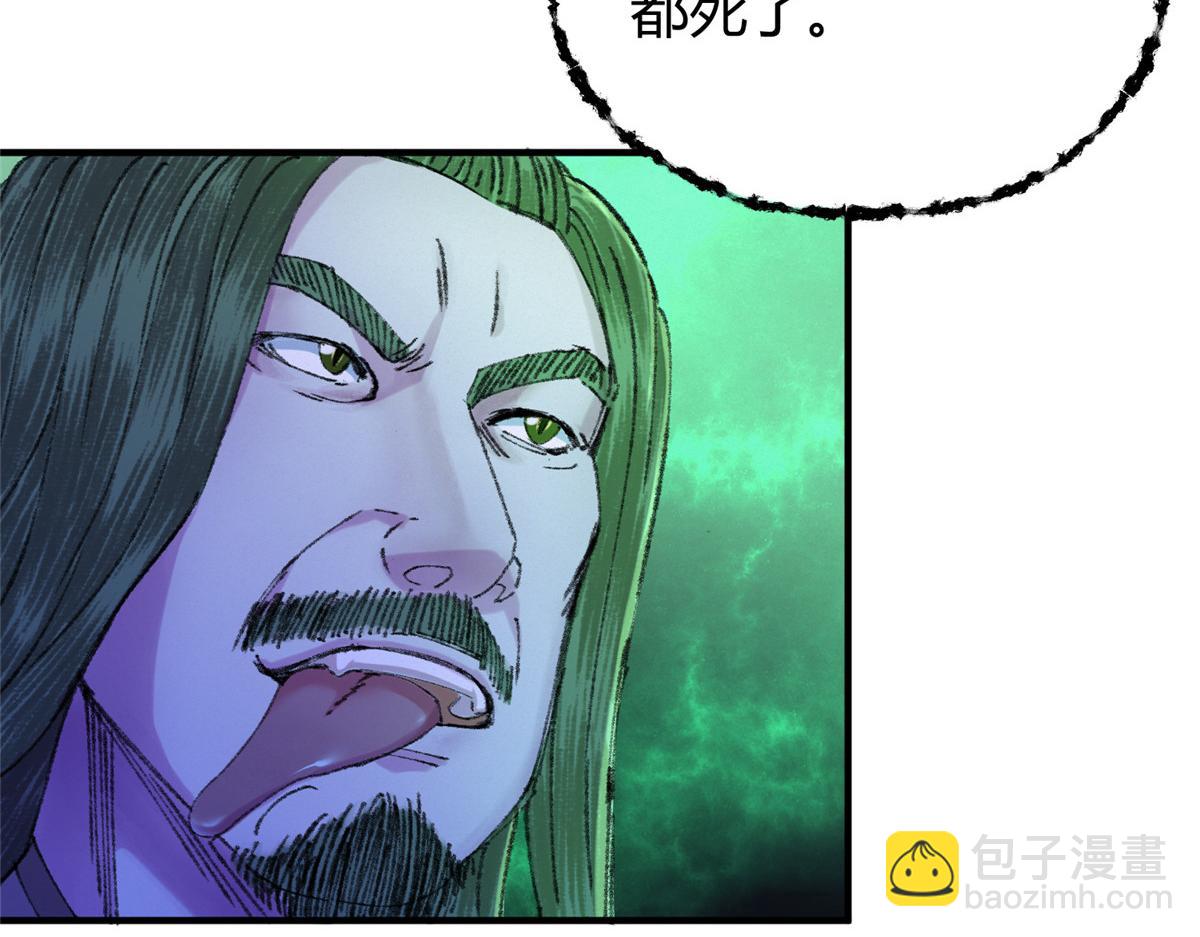 062 城外斗法现古器(1/2)-第65话