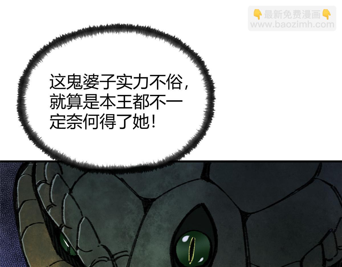 062 城外斗法现古器(1/2)-第65话