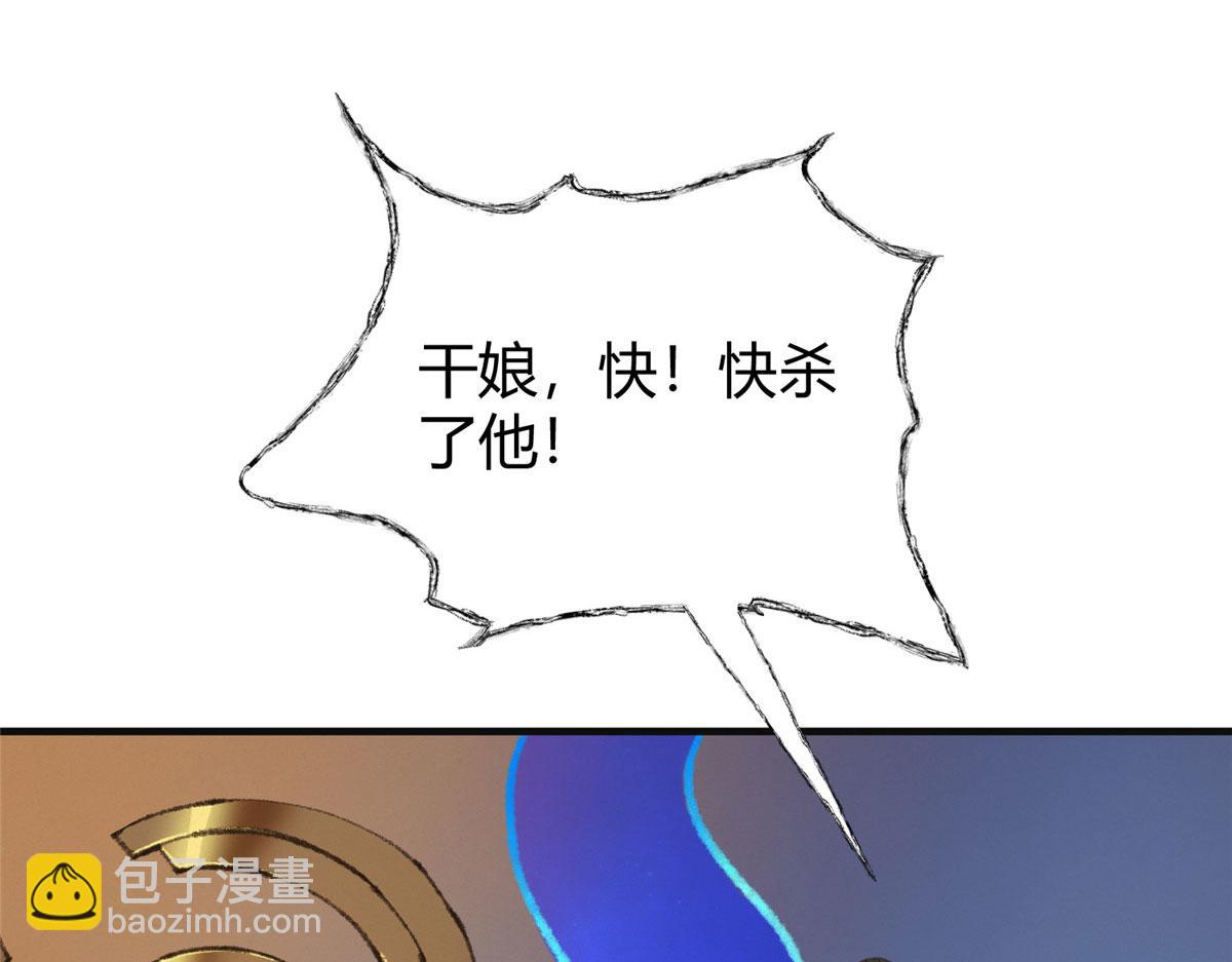 064 援军到来除腐朽(1/3)-第67话