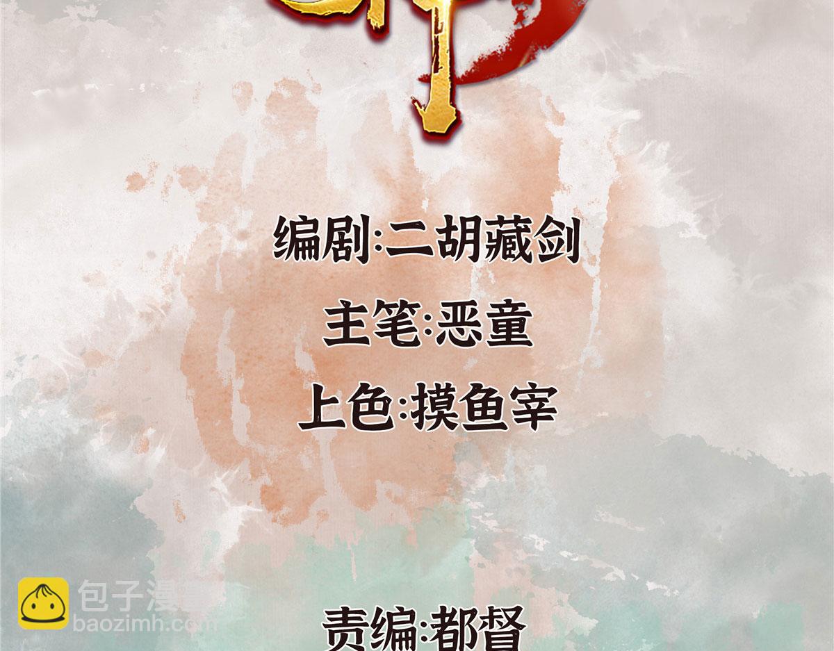 064 援军到来除腐朽(1/3)-第67话