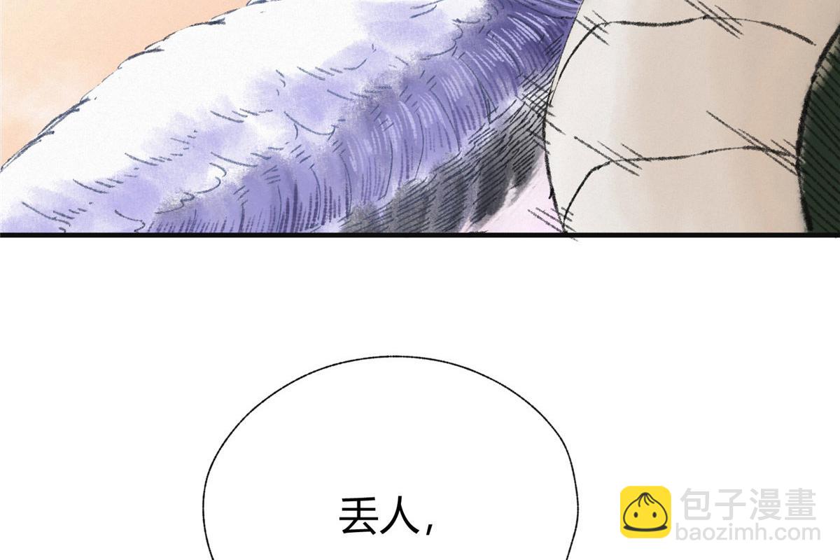 064 援军到来除腐朽(1/3)-第67话