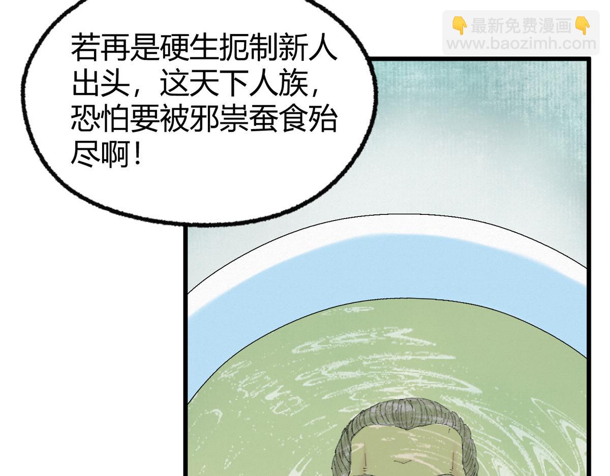 066 正邪两道各筹备(1/3)-第69话