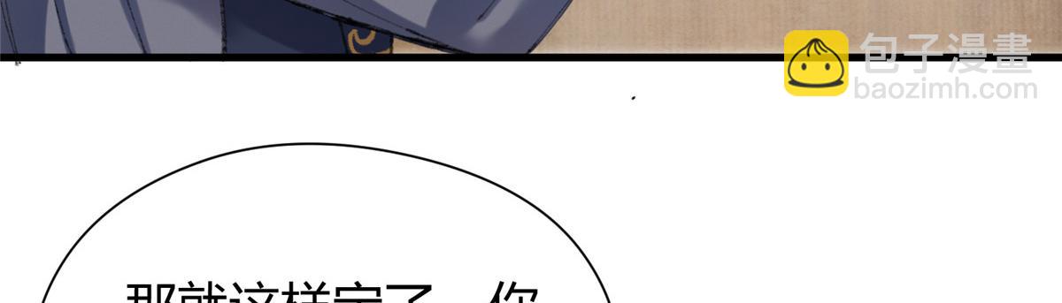 066 正邪两道各筹备(1/3)-第69话
