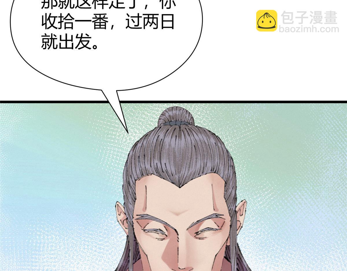 066 正邪两道各筹备(1/3)-第69话