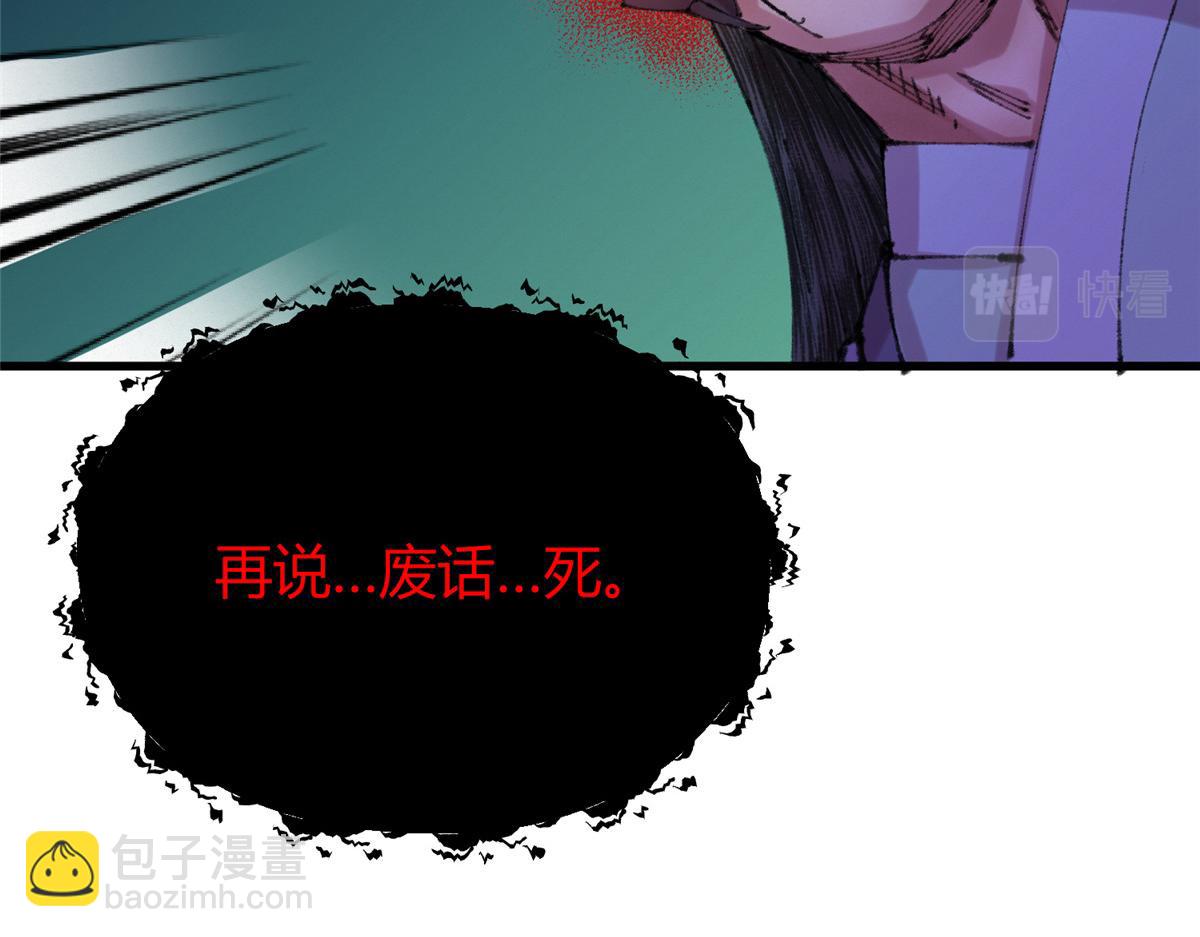 066 正邪两道各筹备(1/3)-第69话