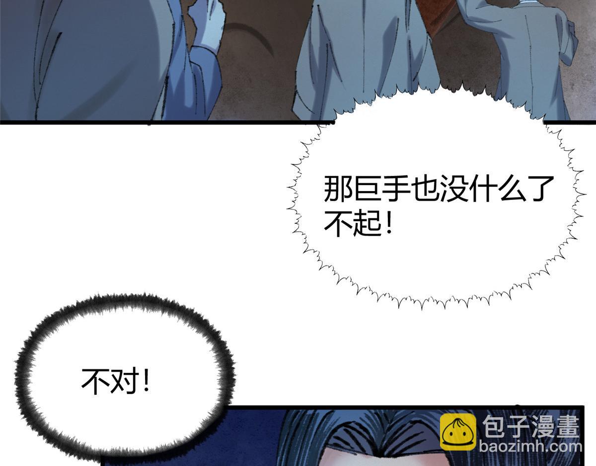 068 并肩作战夺生机(1/3)-第71话