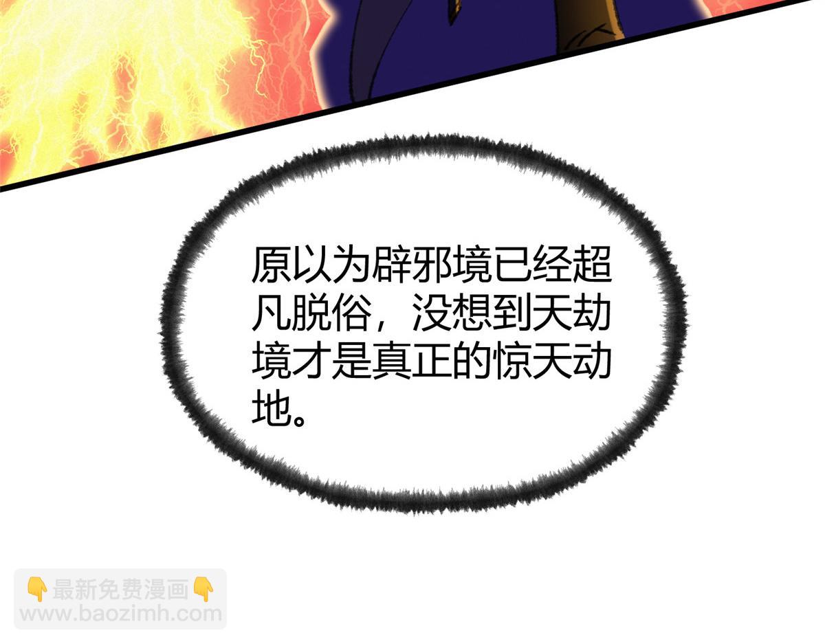 068 并肩作战夺生机(1/3)-第71话