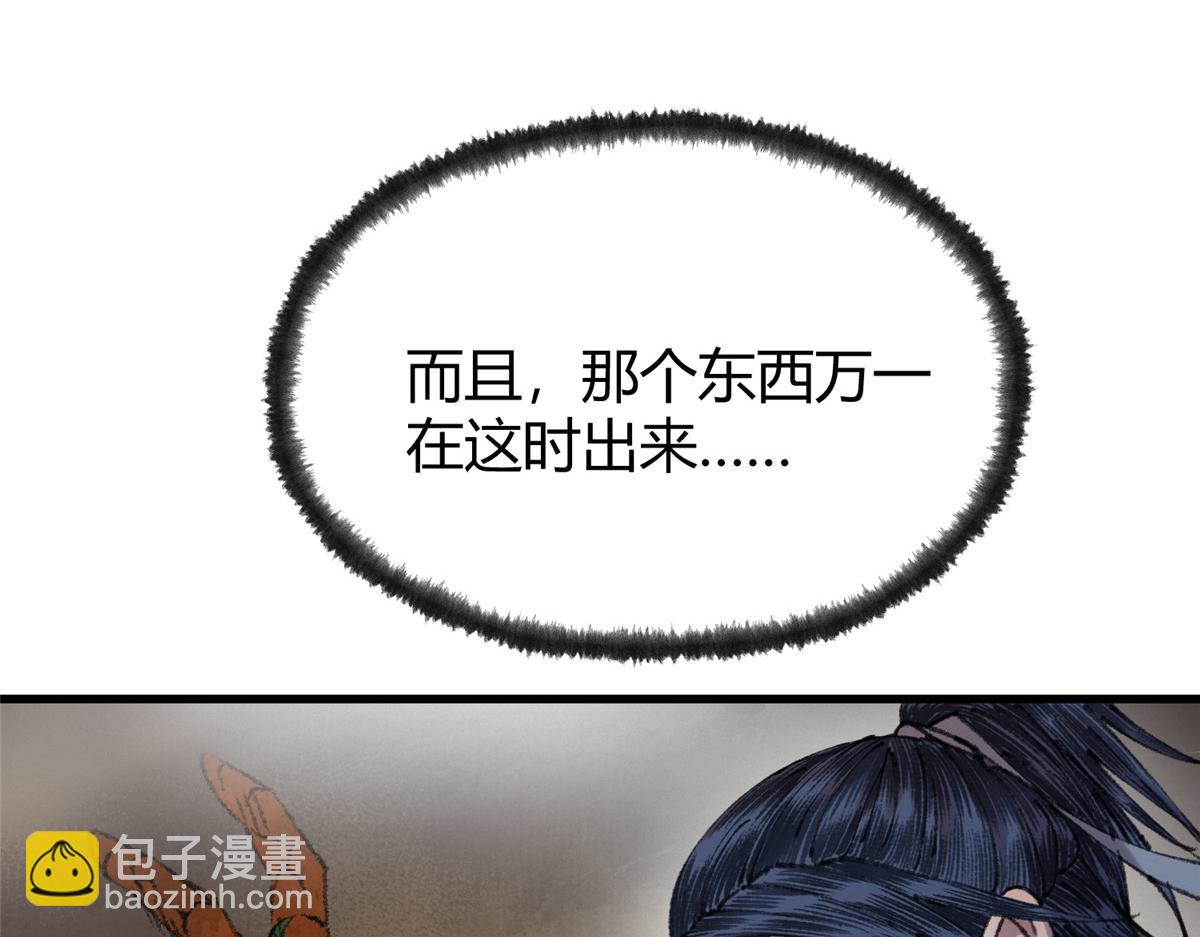 068 并肩作战夺生机(1/3)-第71话