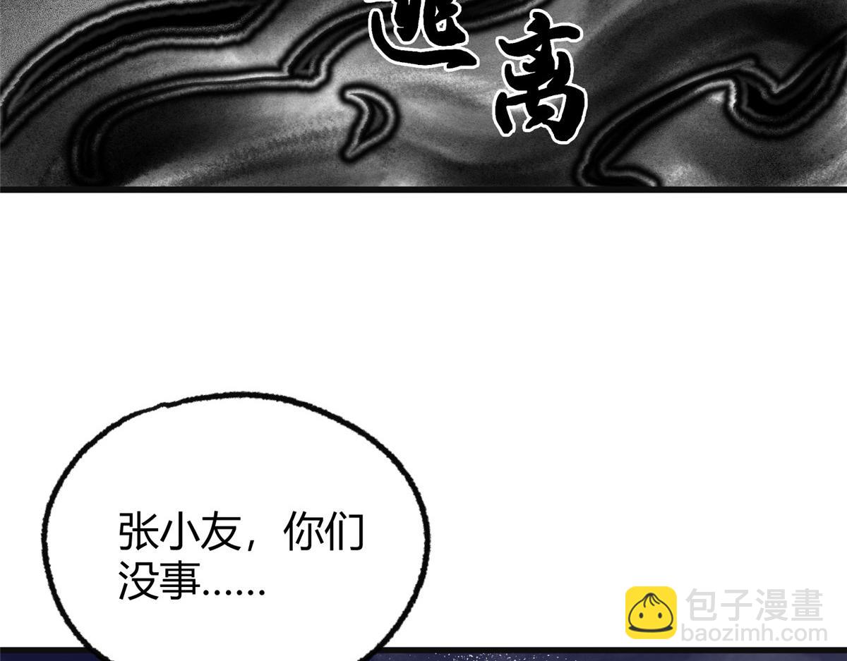 070 雾散河退墓室现(1/3)-第73话