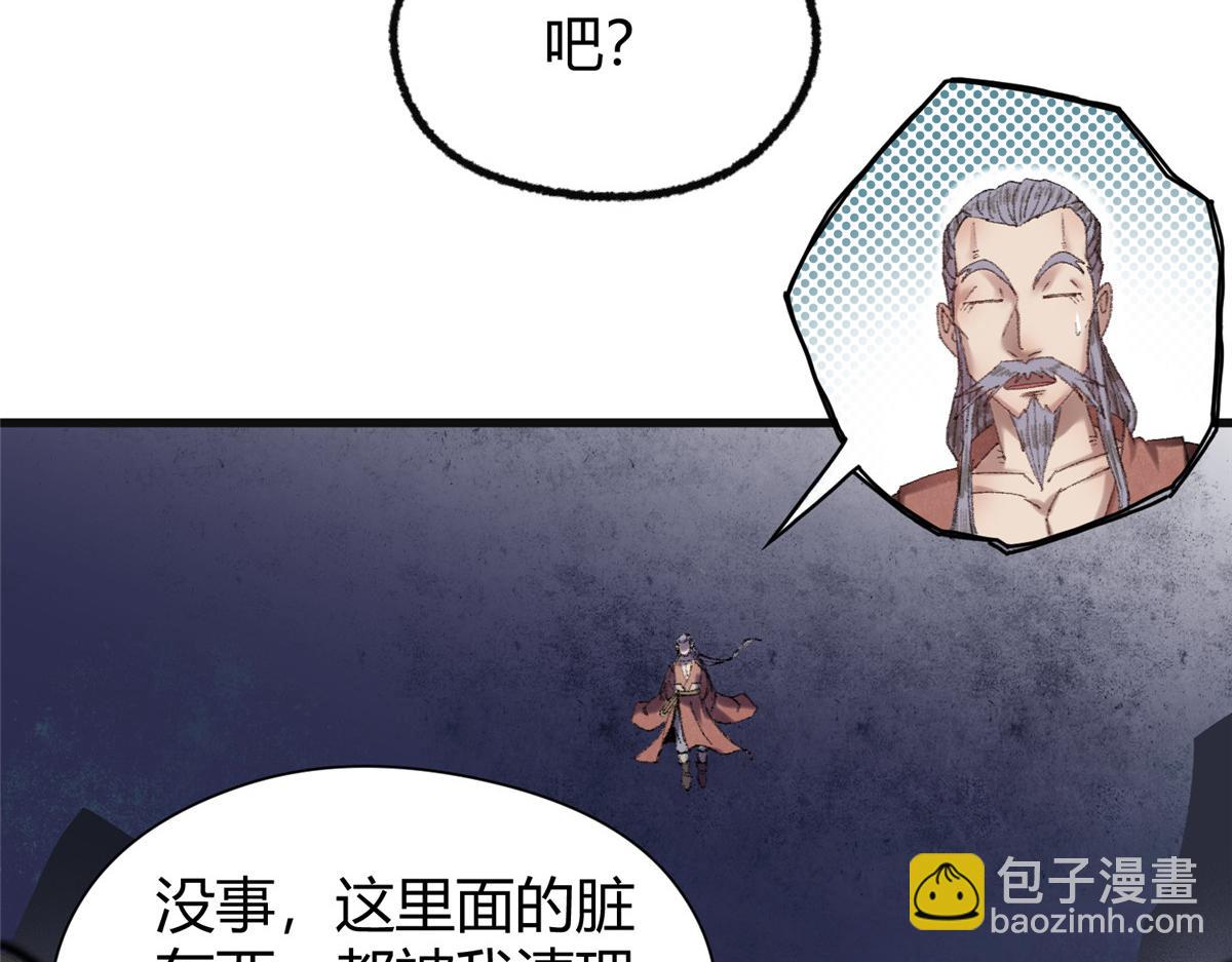 070 雾散河退墓室现(1/3)-第73话