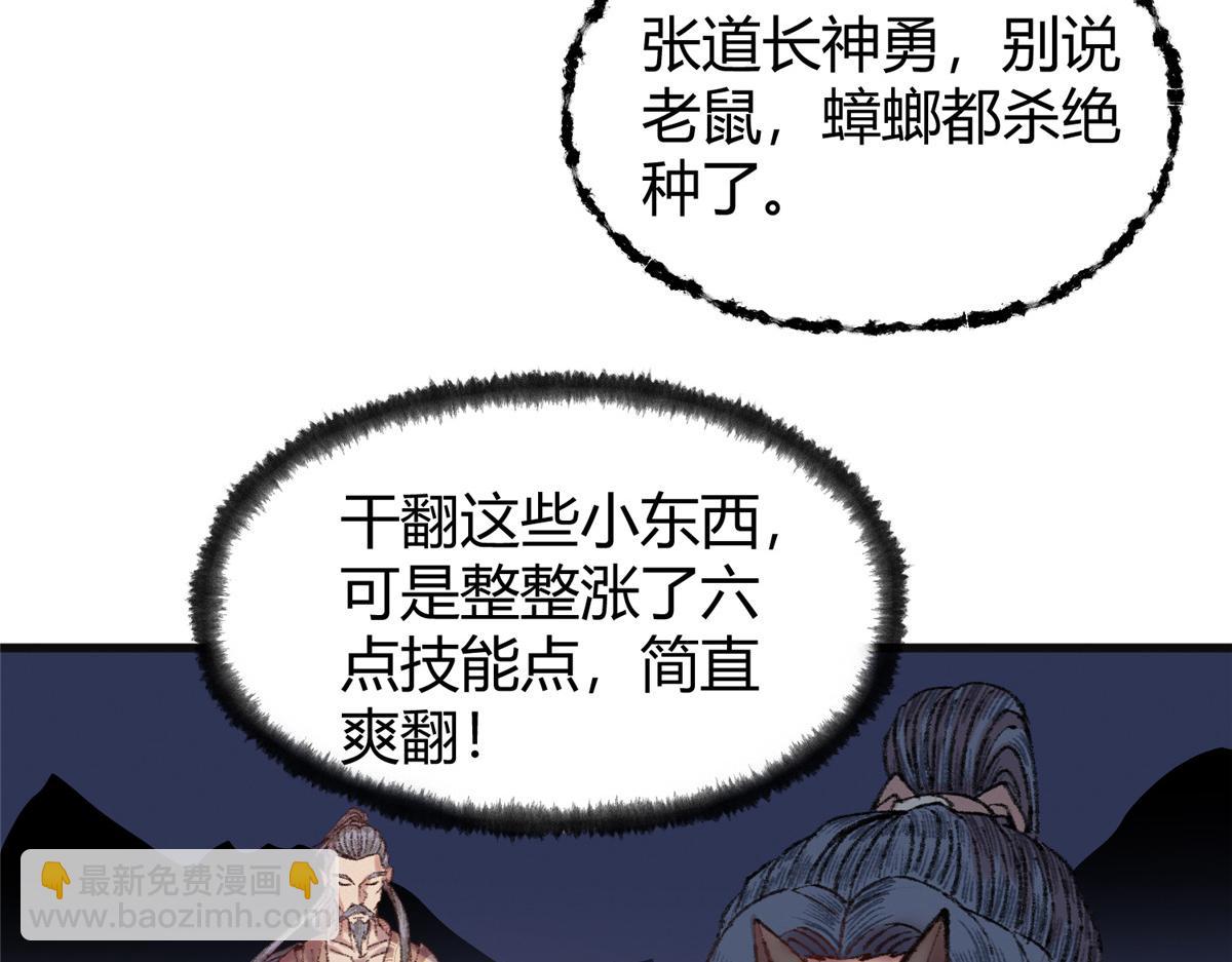 070 雾散河退墓室现(1/3)-第73话