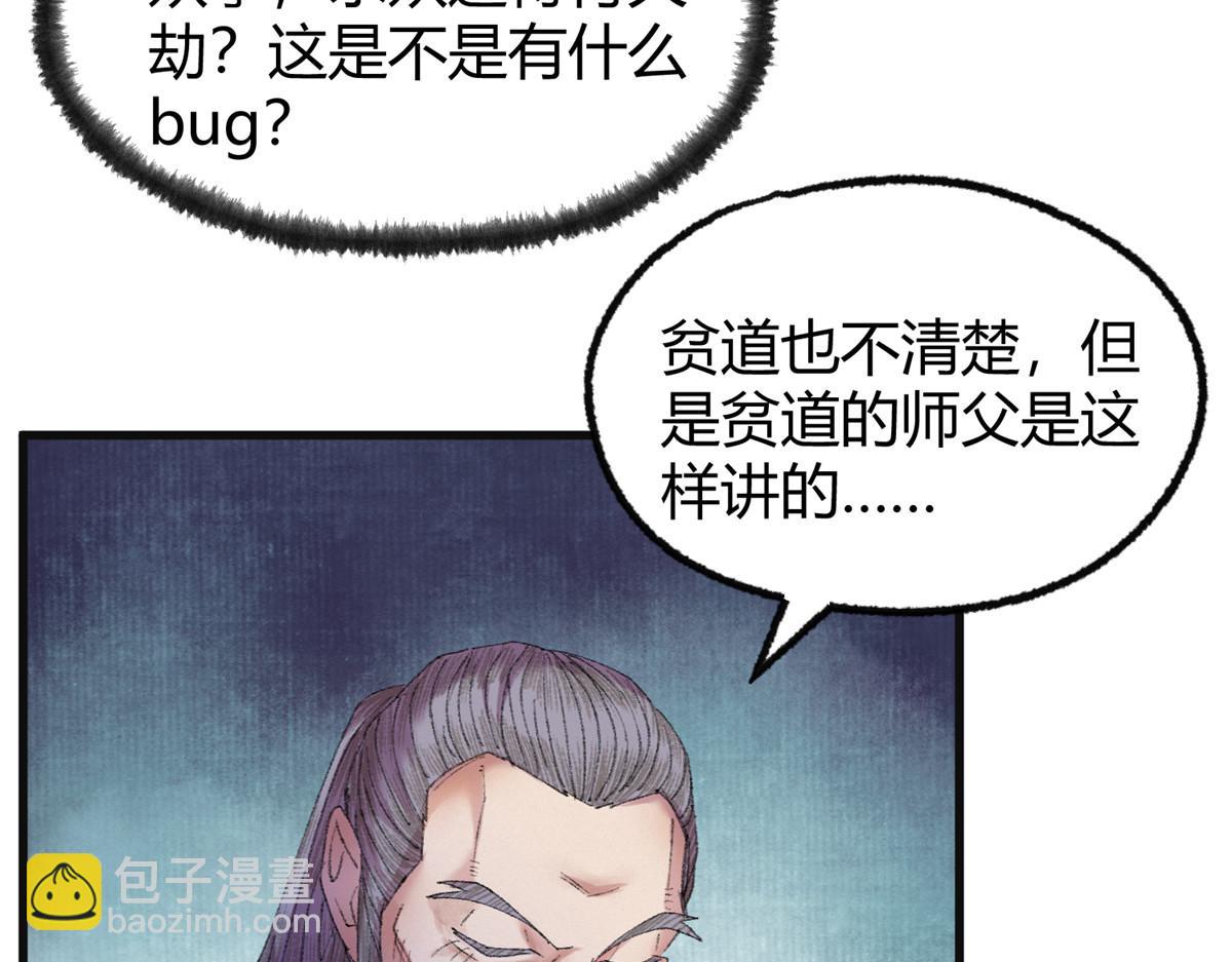 070 雾散河退墓室现(1/3)-第73话