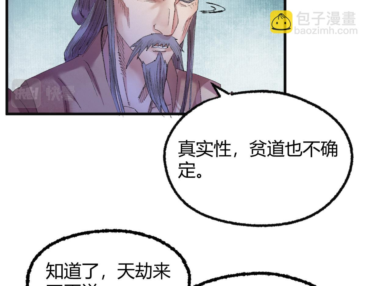 070 雾散河退墓室现(1/3)-第73话