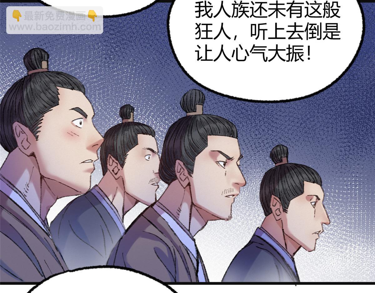070 雾散河退墓室现(1/3)-第73话