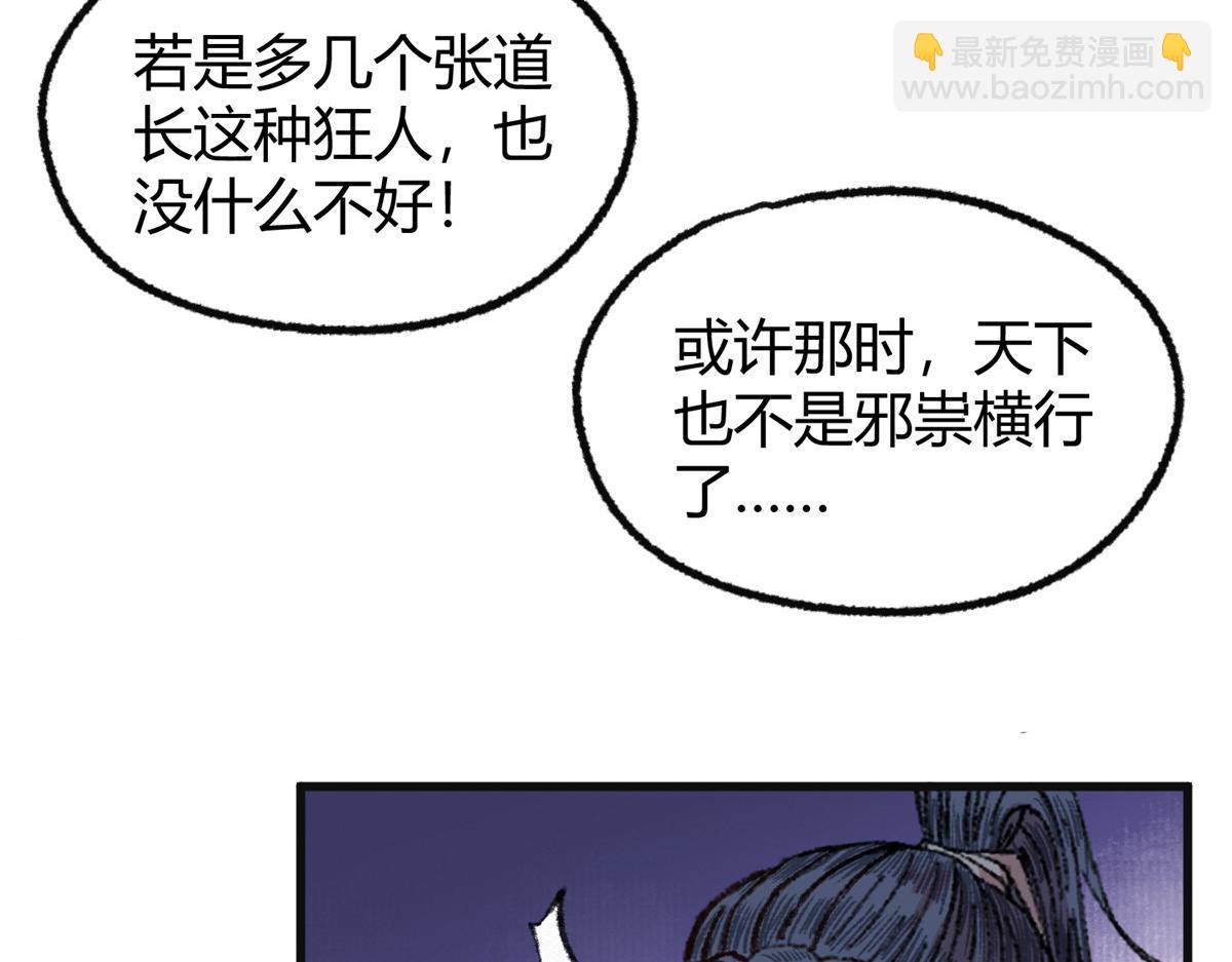 070 雾散河退墓室现(1/3)-第73话