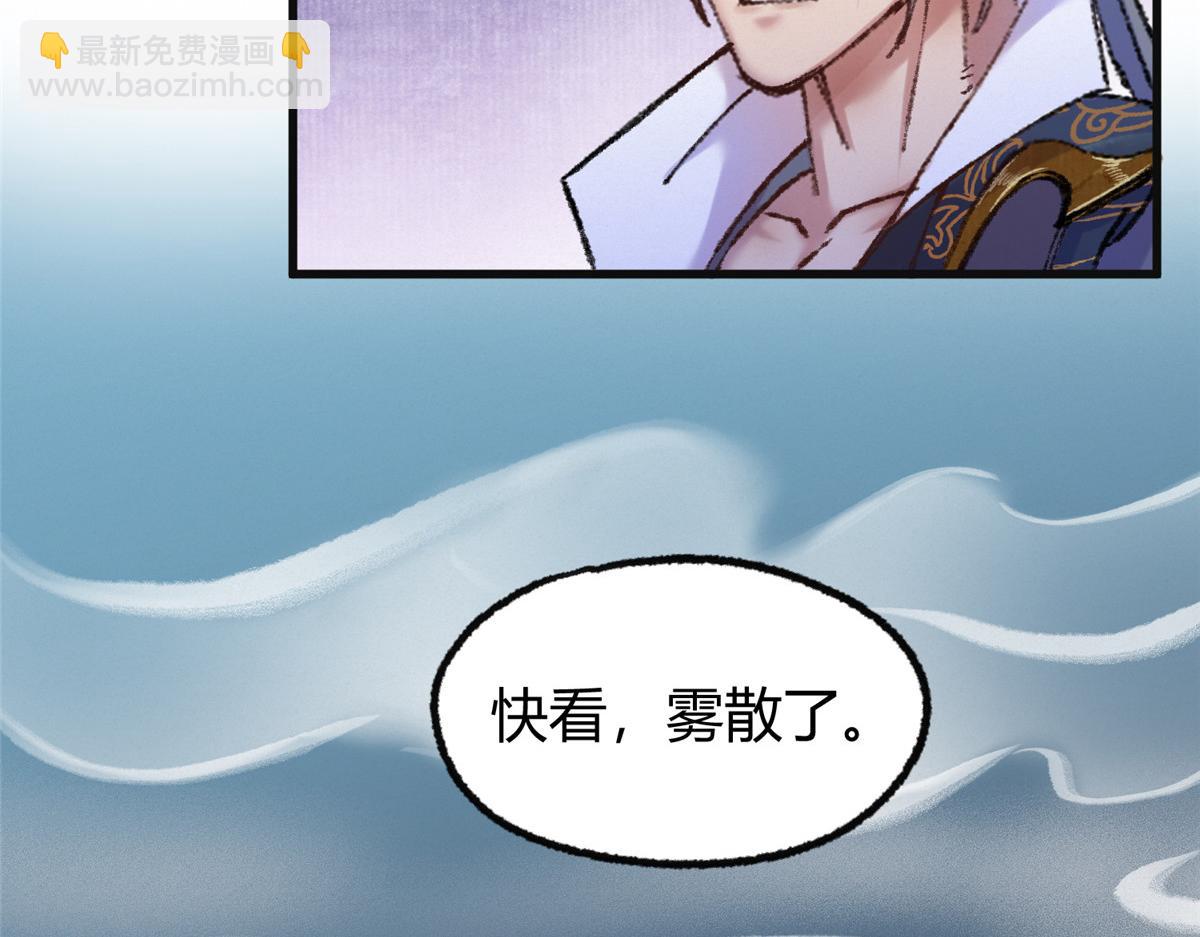 070 雾散河退墓室现(1/3)-第73话