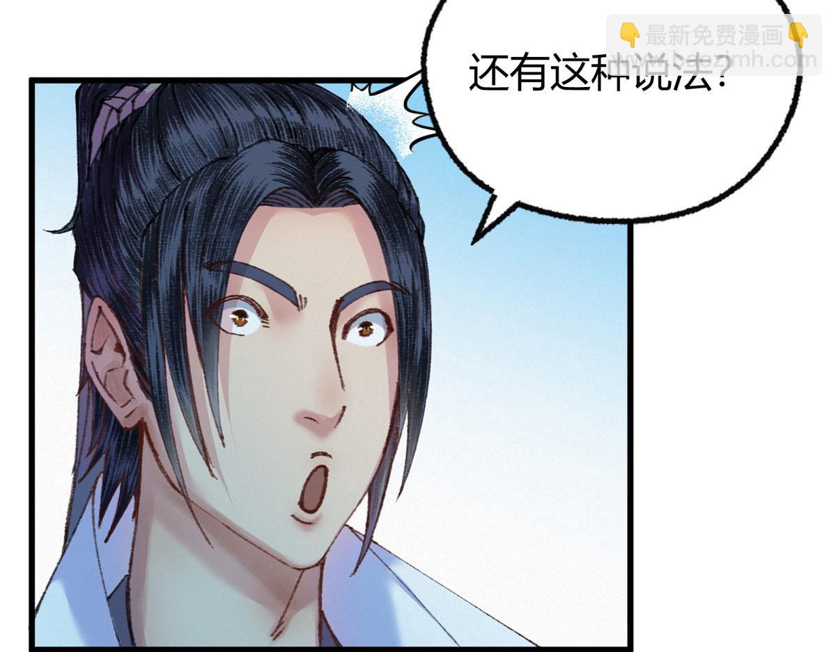 072 镇国真人尽皆出(1/2)-第75话