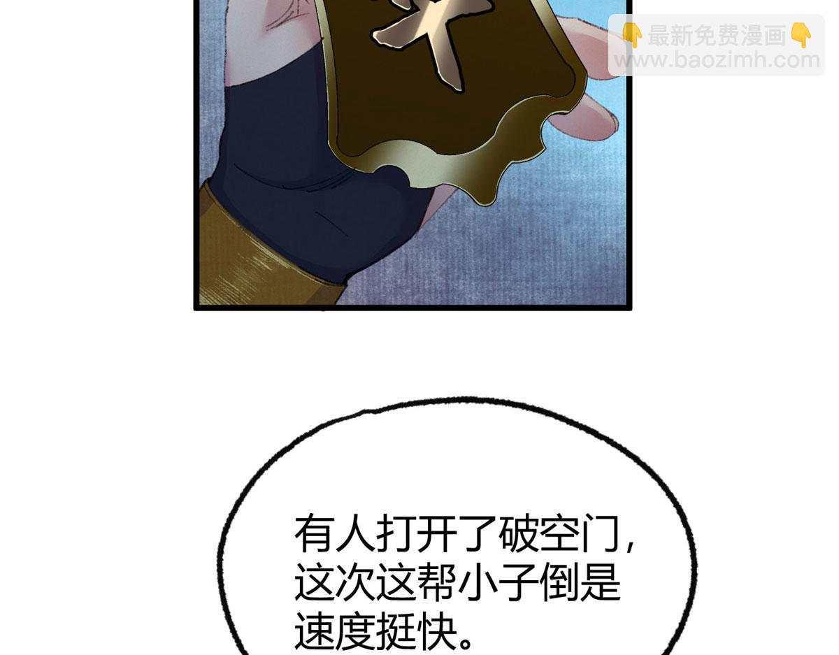 072 镇国真人尽皆出(1/2)-第75话