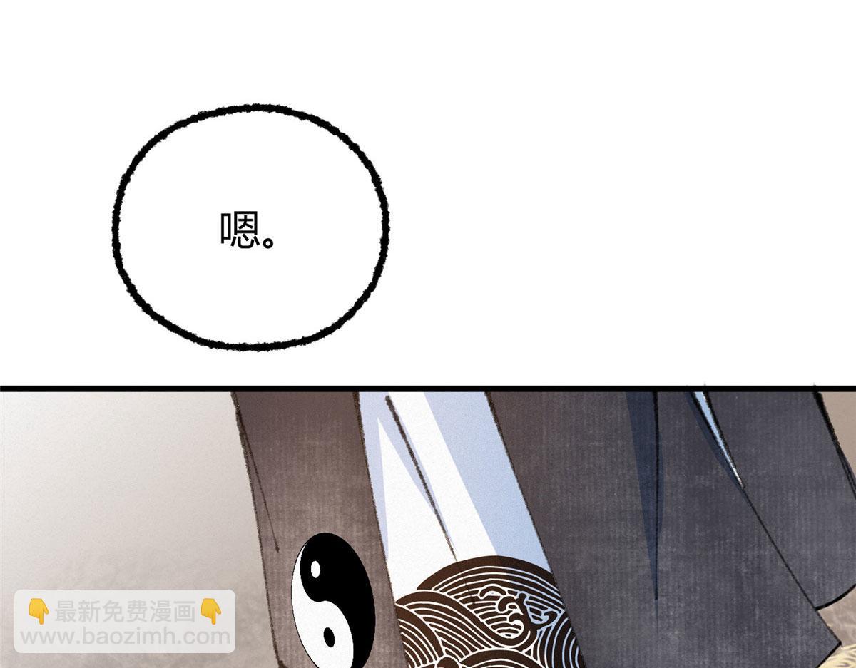 072 镇国真人尽皆出(1/2)-第75话