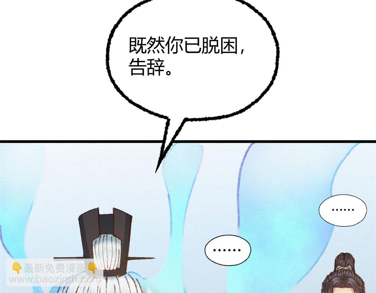 072 镇国真人尽皆出(1/2)-第75话