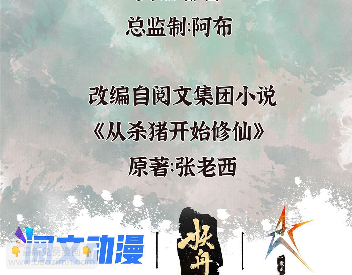 072 镇国真人尽皆出(1/2)-第75话