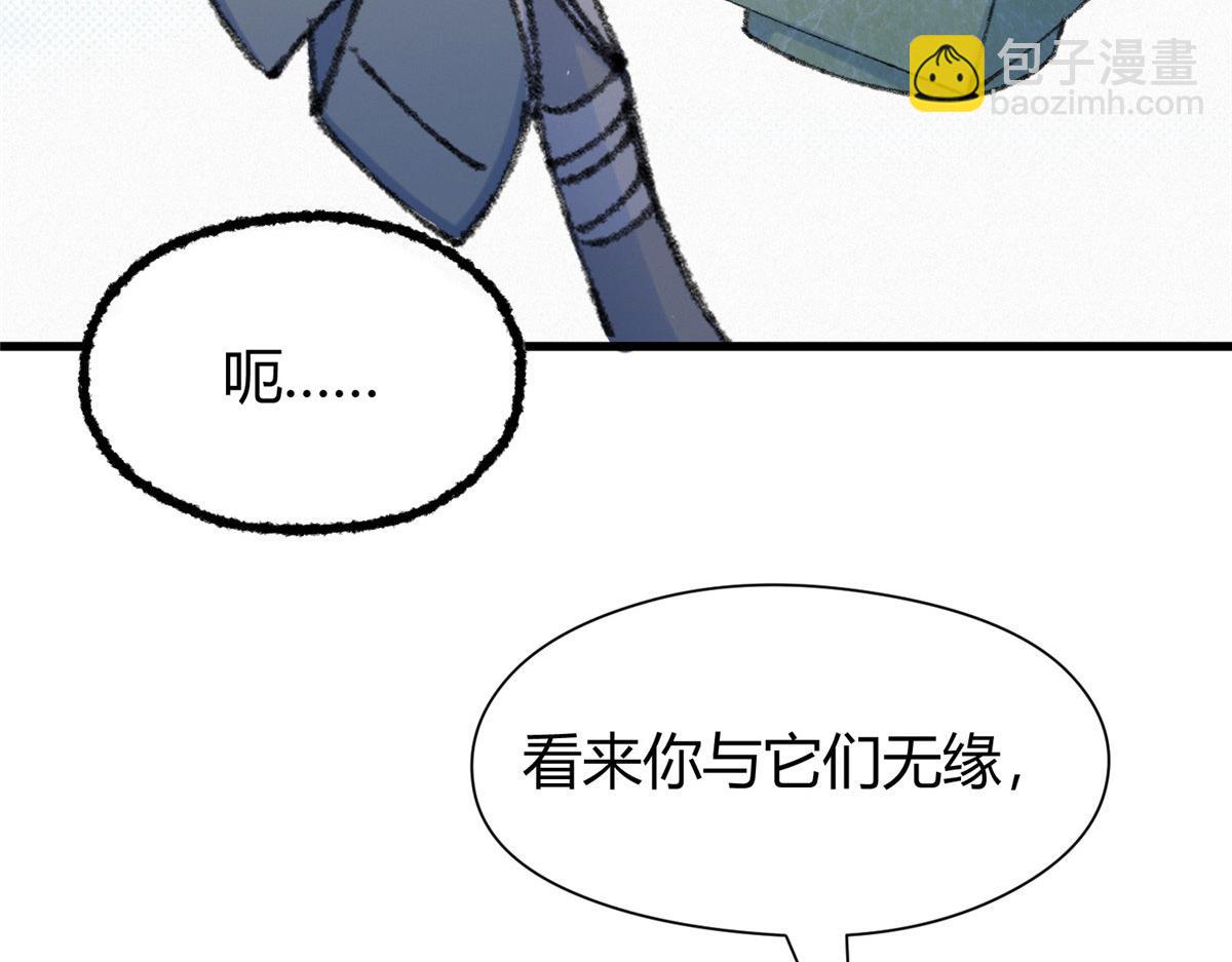 072 镇国真人尽皆出(1/2)-第75话