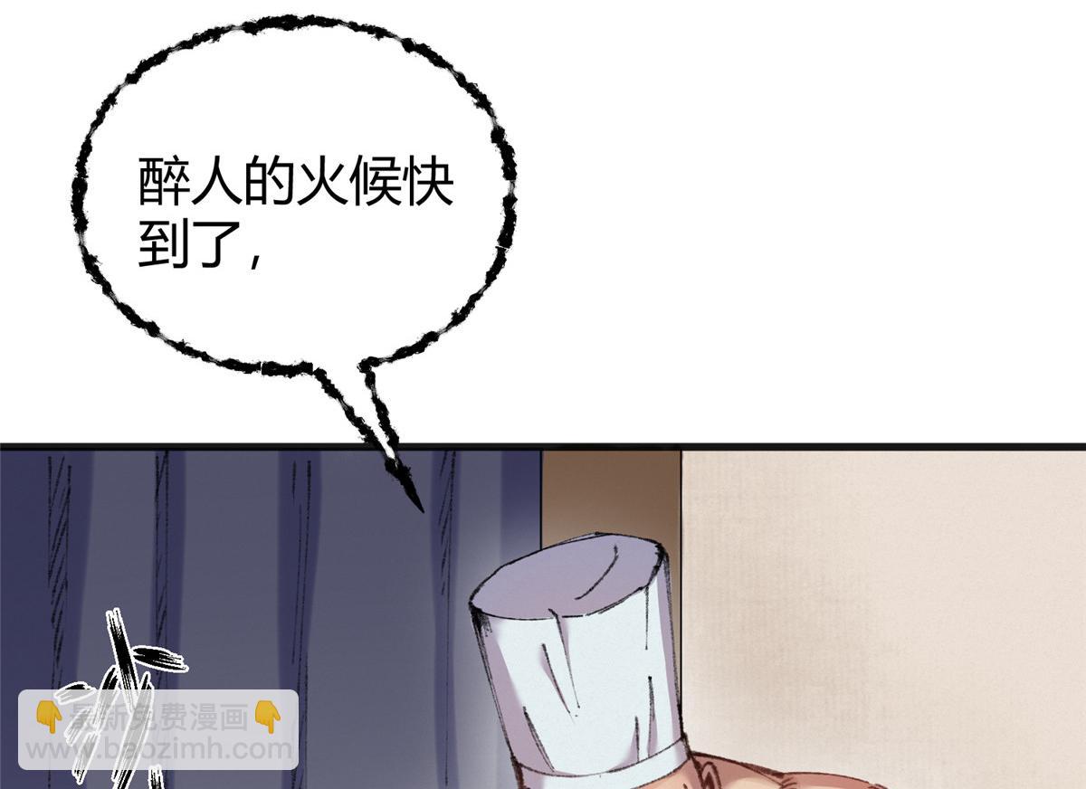 074 慧眼一张识邪祟(1/3)-第77话